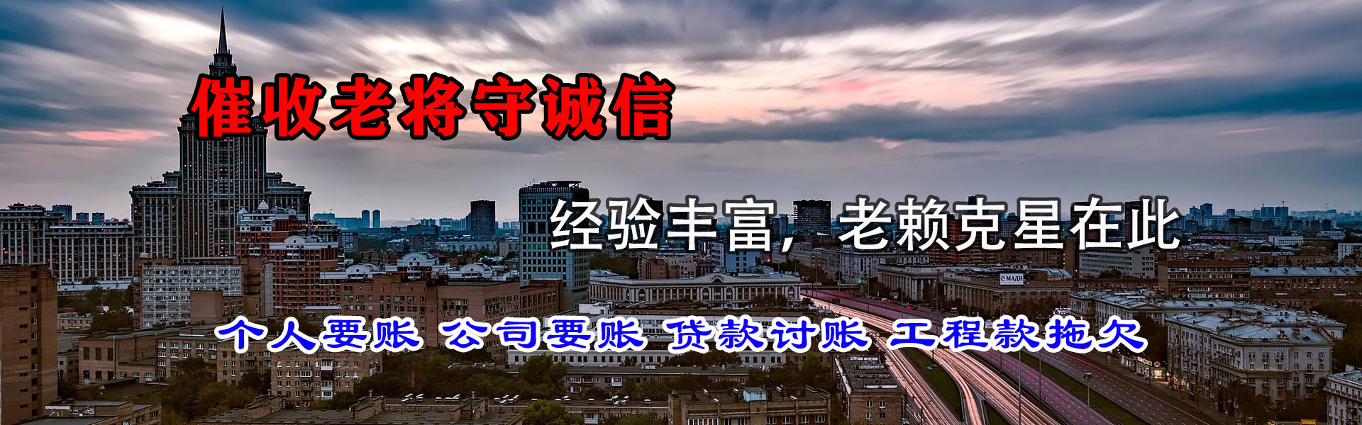 礼泉要债公司