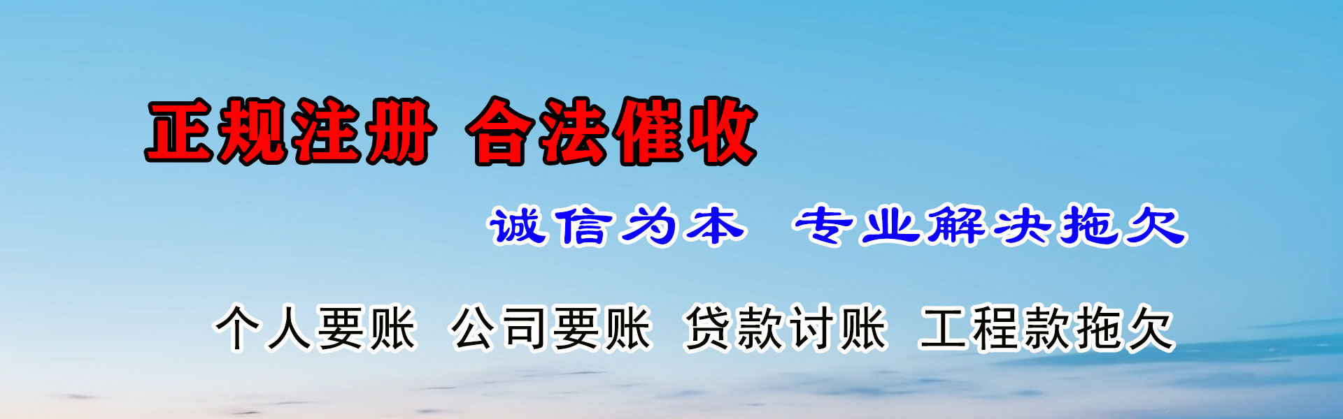 礼泉要债公司